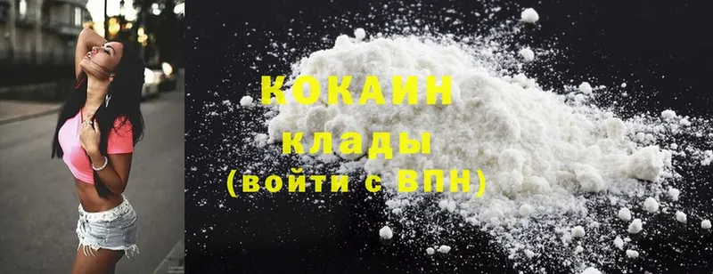 купить   Североморск  гидра как войти  COCAIN 97% 