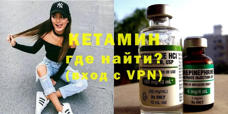 купить   MEGA ССЫЛКА  Кетамин ketamine  Североморск 